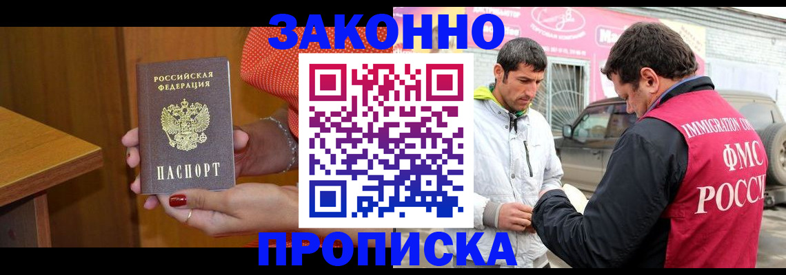 временная регистрация адрес в Новом Осколе