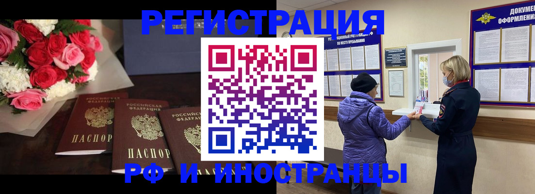 регистрация в Новом Осколе