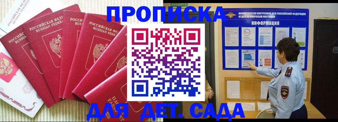 прописка паспорт в Новом Осколе