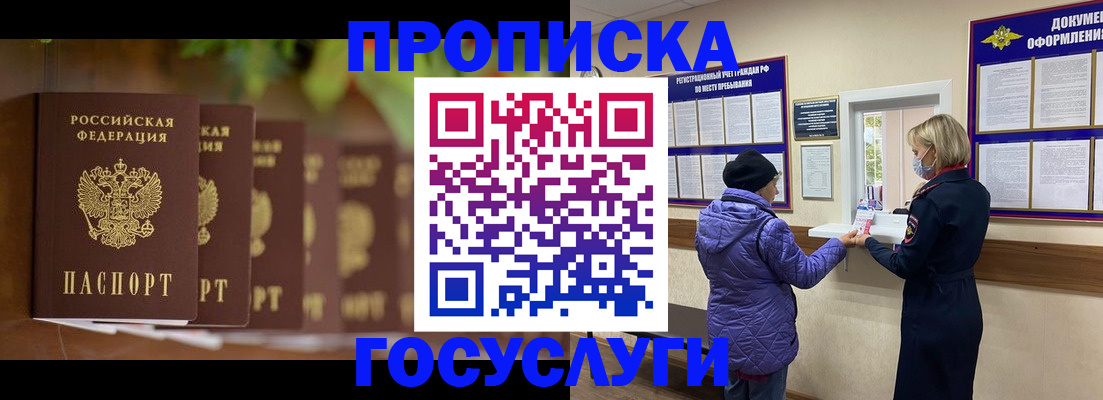 временная регистрация в квартире в Новом Осколе