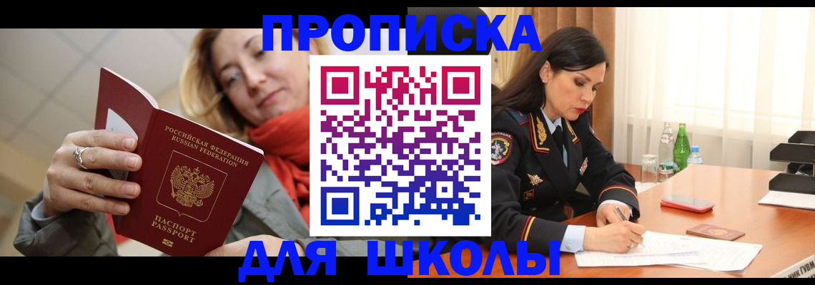 временная регистрация для всех в Новом Осколе