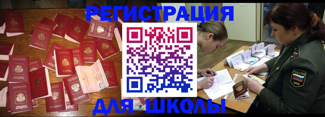 регистрация в Новом Осколе
